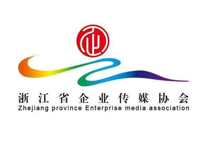 浙江開全國先河 首個(gè)省級(jí)企業(yè)傳媒協(xié)會(huì)杭州揭牌，企業(yè)融媒體新時(shí)代啟航