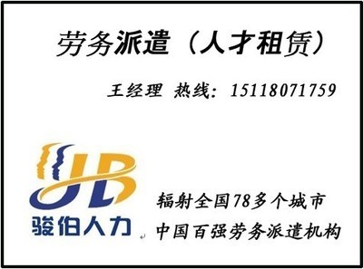 深圳公司轉(zhuǎn)移租賃服務(wù)、工廠用工關(guān)系轉(zhuǎn)移外包、外企勞務(wù)派遣及綠化服務(wù)的綜合解析