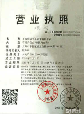 專業(yè)、合規(guī)、高效 上海輔啟勞務(wù)派遣助力企業(yè)人力資源優(yōu)化