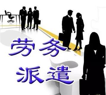 選擇我們，走向成功——佛山勞務派遣無后顧之憂