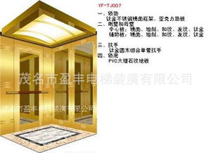 茂名市盈豐電梯裝潢 專(zhuān)業(yè)電梯及配件產(chǎn)品列表與現(xiàn)代化改造解決方案