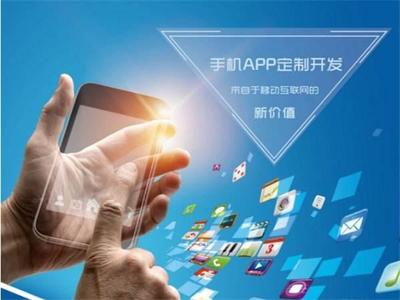 APP軟件開發外包找外包公司靠譜嗎?